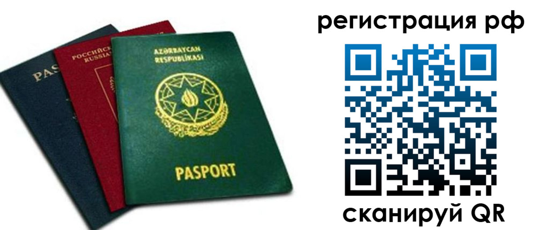 временная регистрация надежно в Темрюке