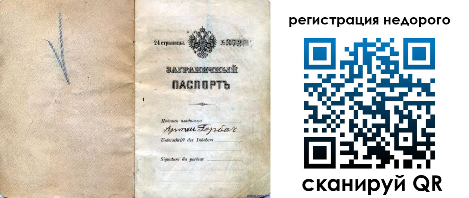 найти адрес прописки в Темрюке